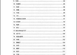 吃瓜大全文档,揭秘娱乐圈幕后故事与热点事件